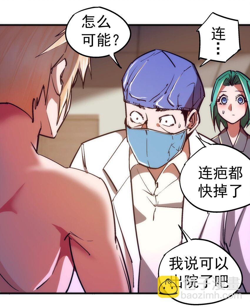 我不是大魔王 - 165 出院 - 3