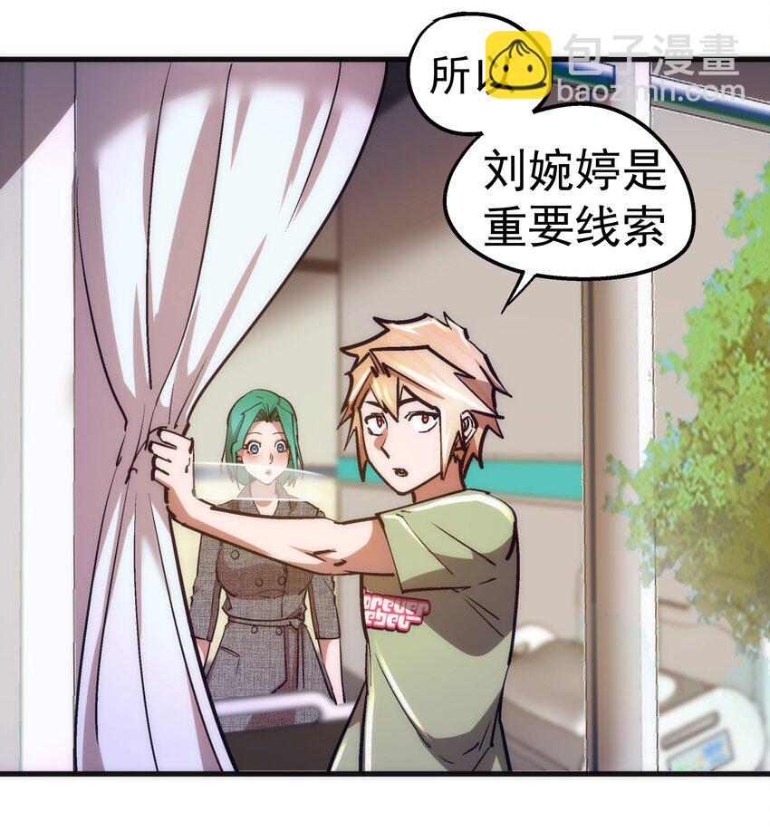 我不是大魔王 - 165 出院 - 1