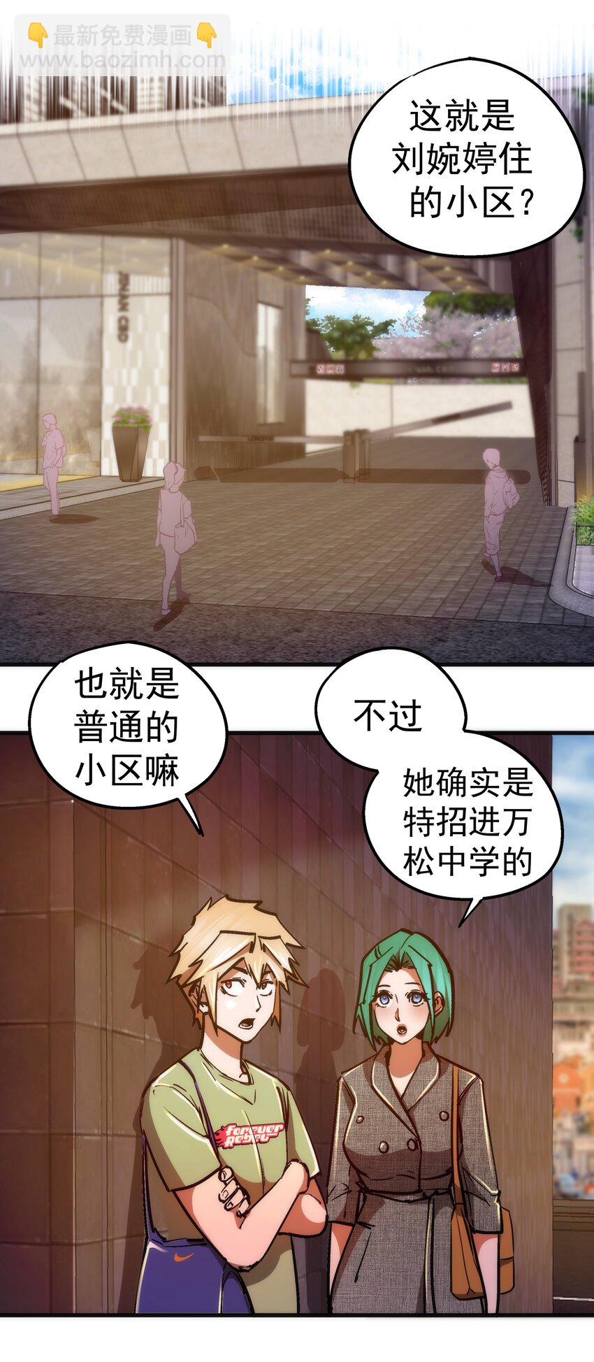 我不是大魔王 - 165 出院 - 3