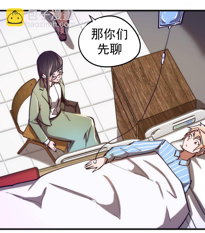 我不是大魔王 - 165 出院 - 7