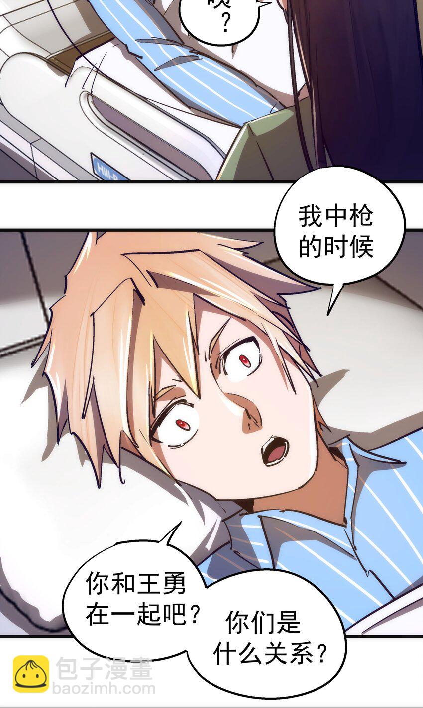 我不是大魔王 - 165 出院 - 2