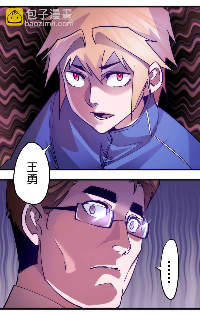 我不是大魔王 - 167 大人物 - 3