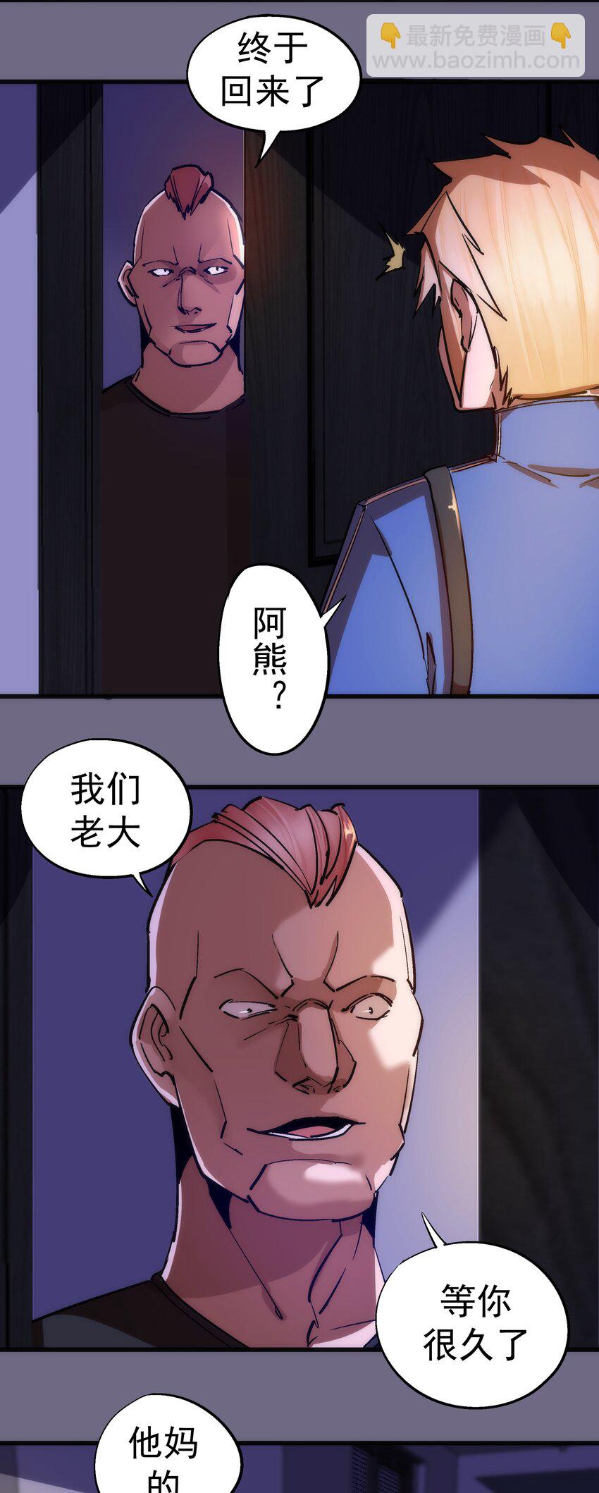 我不是大魔王 - 167 大人物 - 5