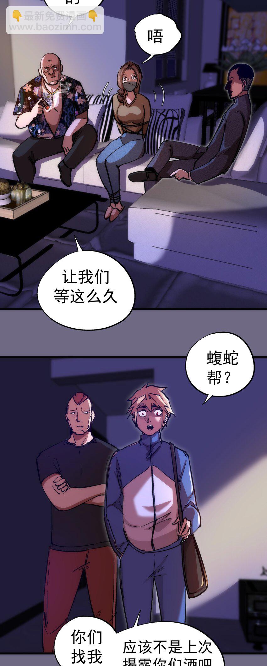 我不是大魔王 - 167 大人物 - 6