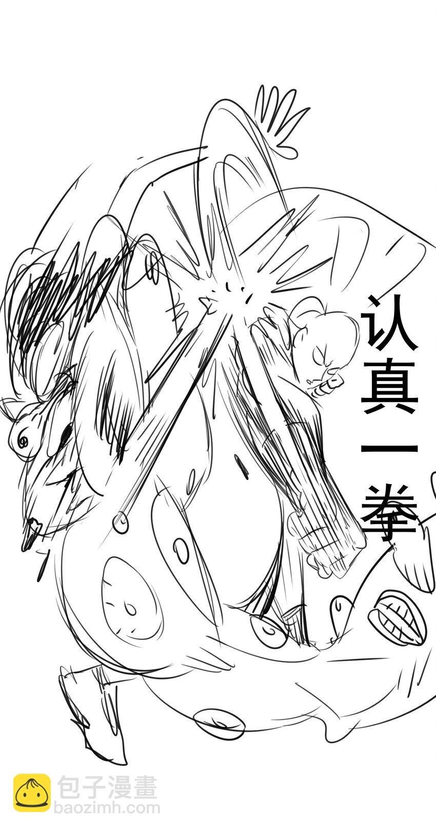 我不是大魔王 - 167 大人物 - 2