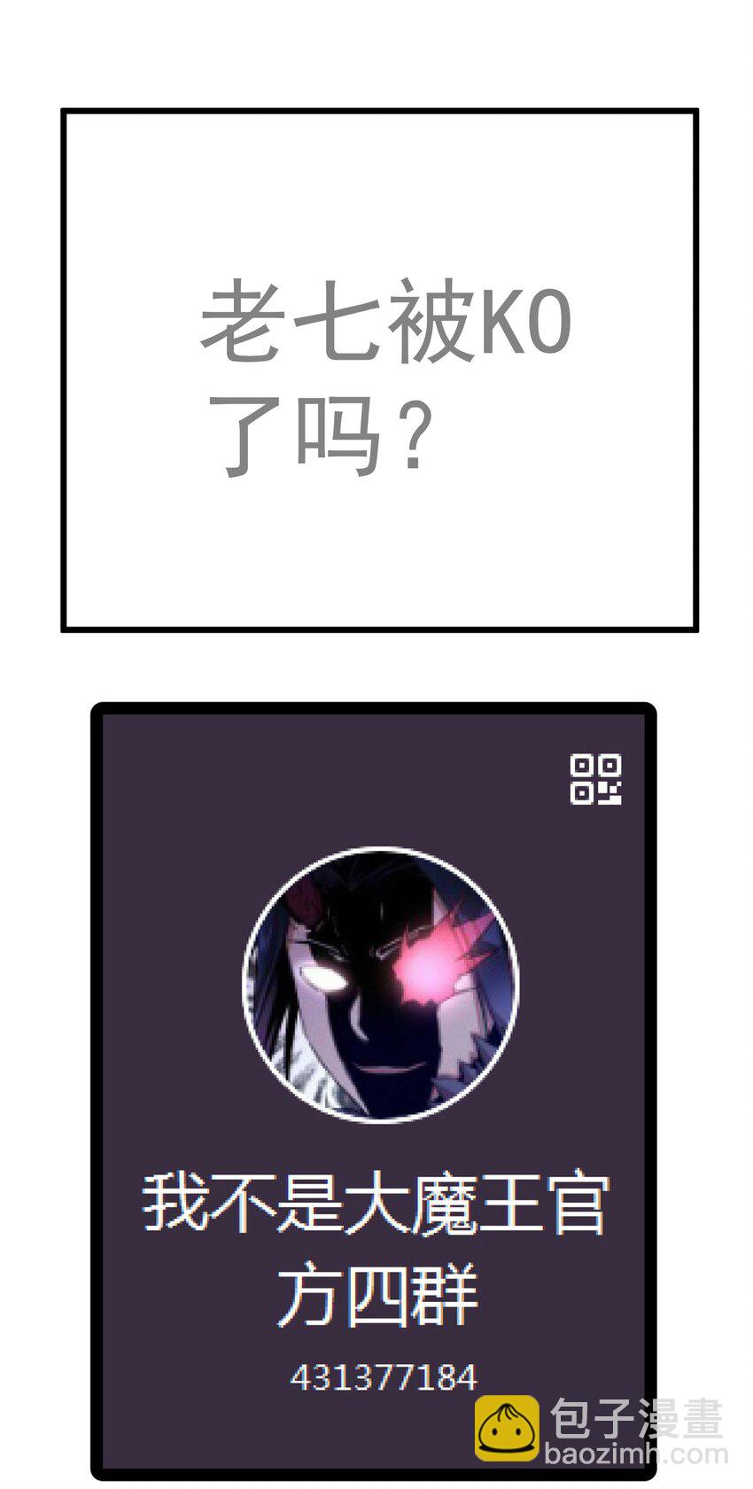 我不是大魔王 - 167 大人物 - 3