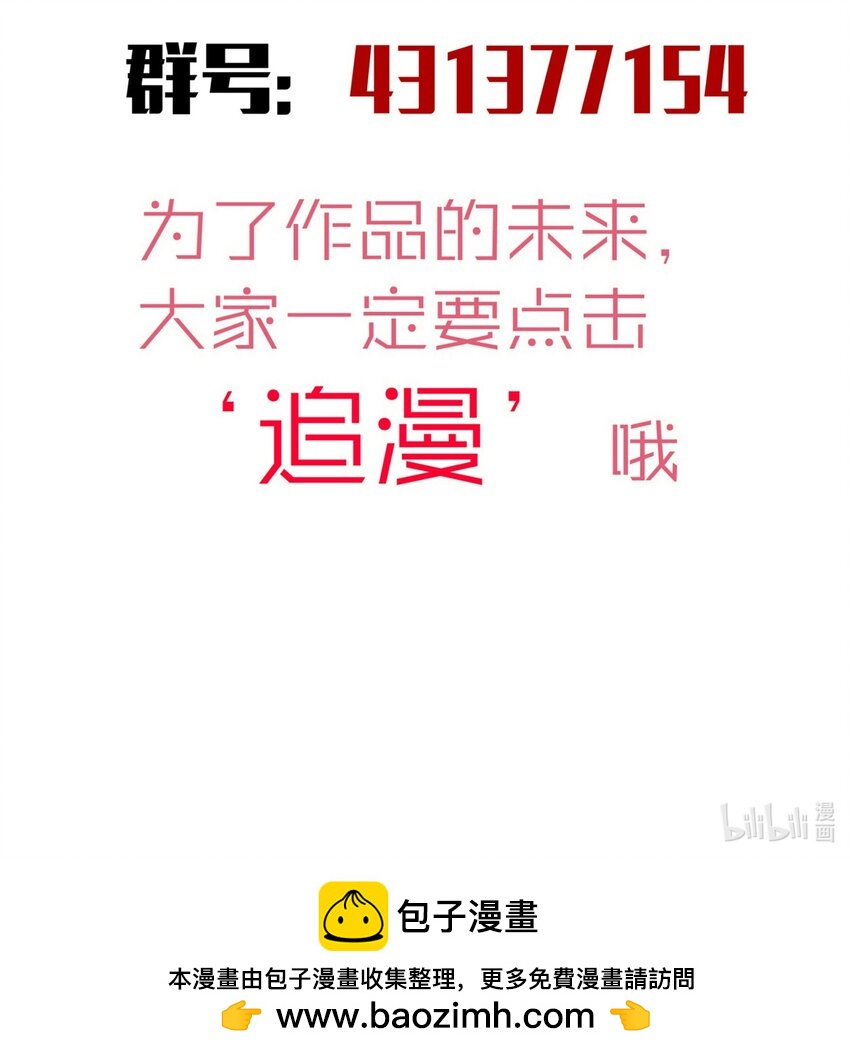 我不是大魔王 - 167 大人物 - 4