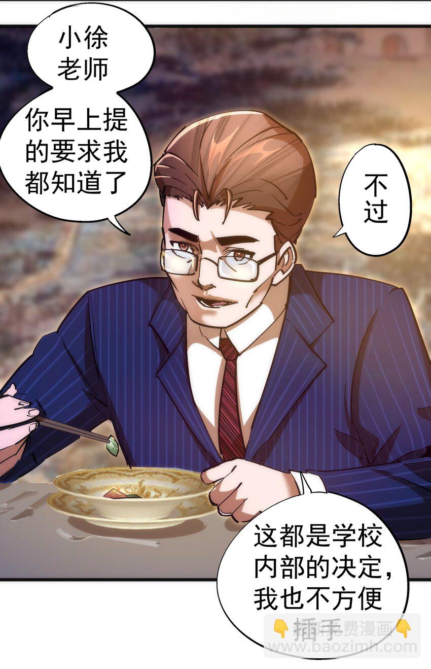 我不是大魔王 - 167 大人物 - 2