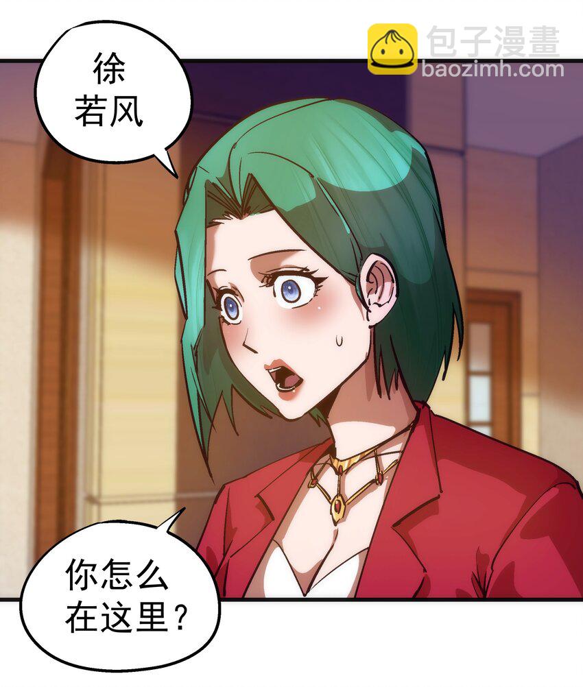 我不是大魔王 - 169 曲線救國(1/2) - 3