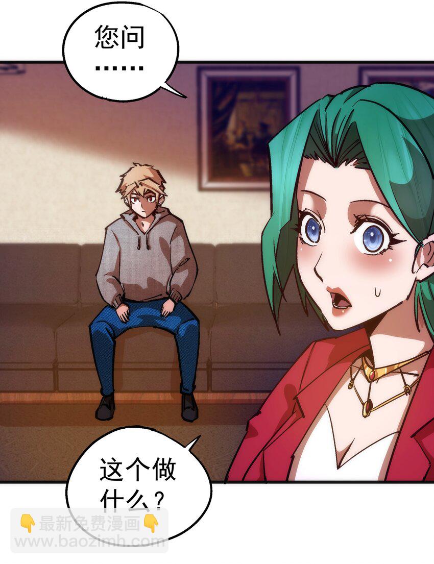 我不是大魔王 - 169 曲線救國(1/2) - 5