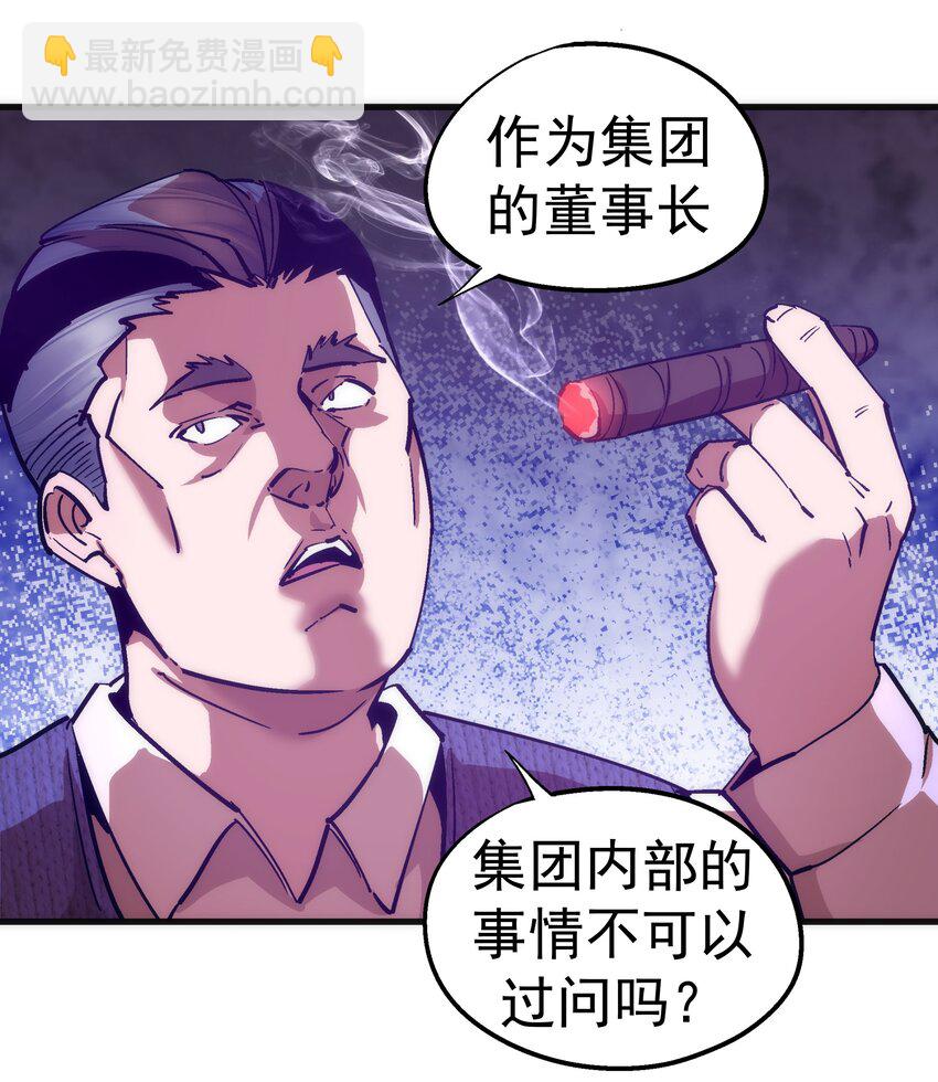 我不是大魔王 - 169 曲線救國(1/2) - 6