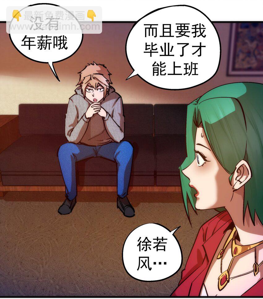 我不是大魔王 - 169 曲線救國(1/2) - 7