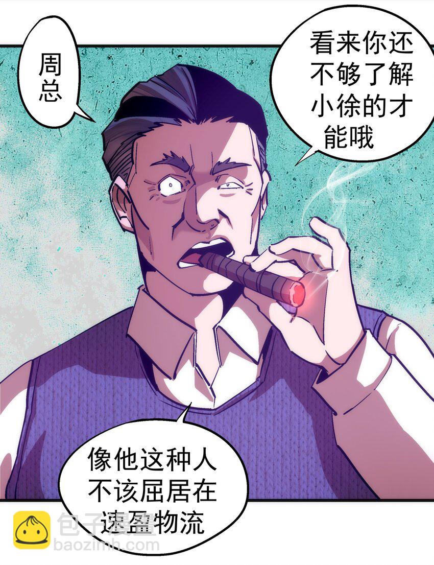 我不是大魔王 - 169 曲線救國(1/2) - 8