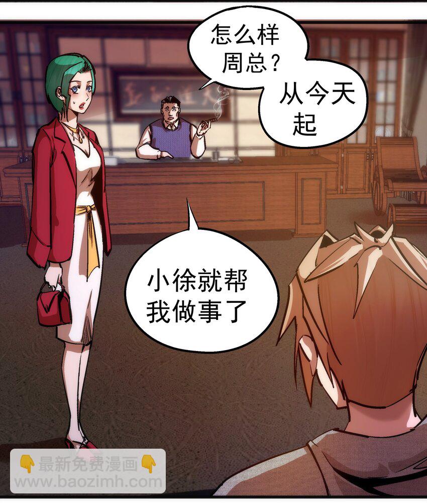 我不是大魔王 - 169 曲線救國(1/2) - 2