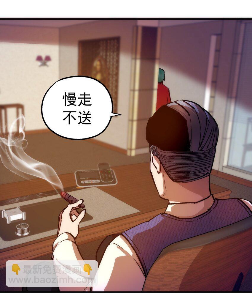 我不是大魔王 - 169 曲線救國(1/2) - 5