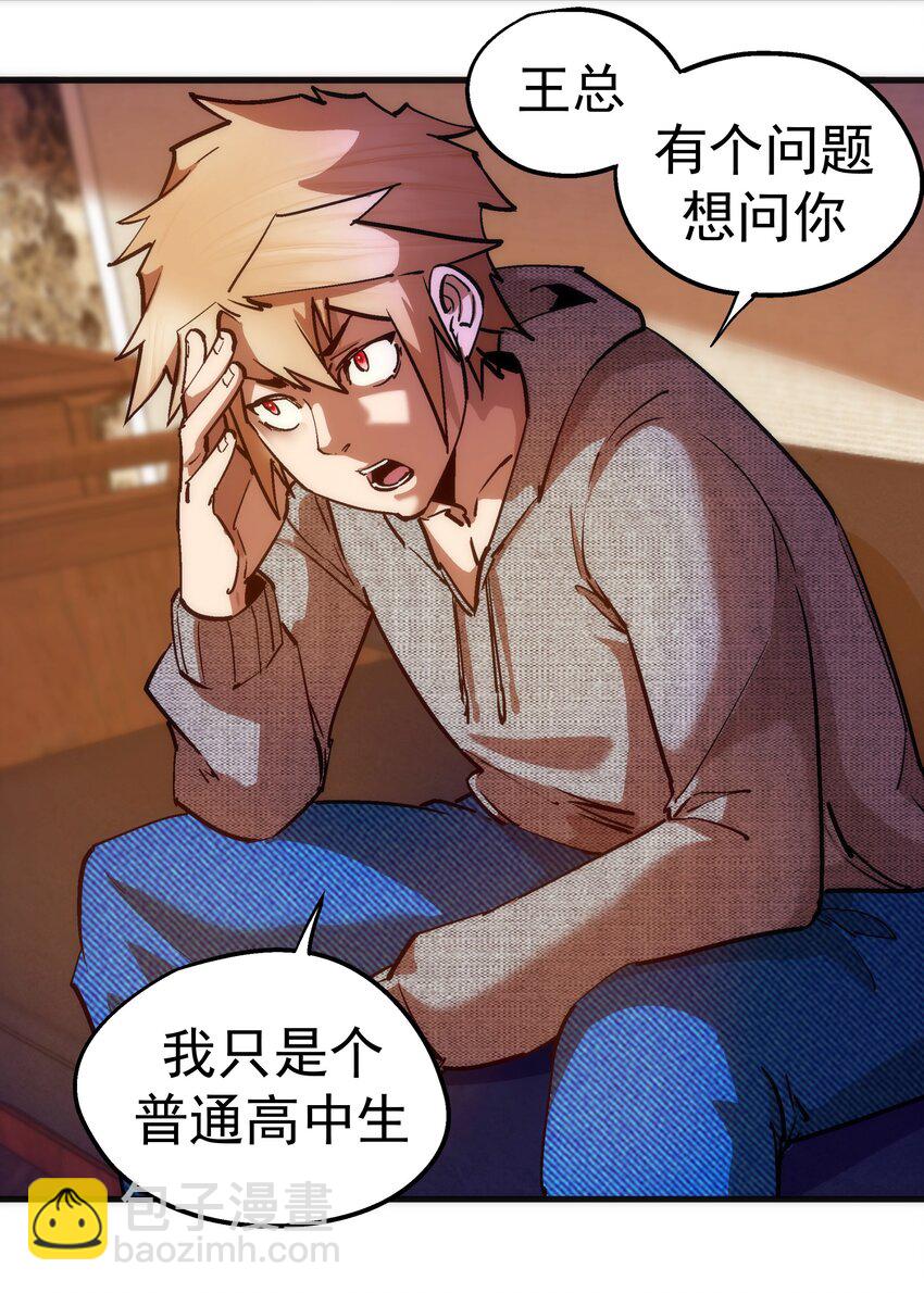 我不是大魔王 - 169 曲線救國(1/2) - 6