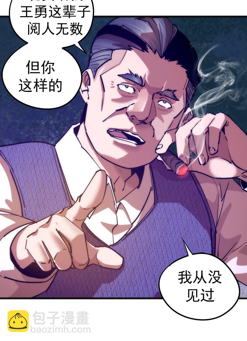 我不是大魔王 - 169 曲線救國(1/2) - 2