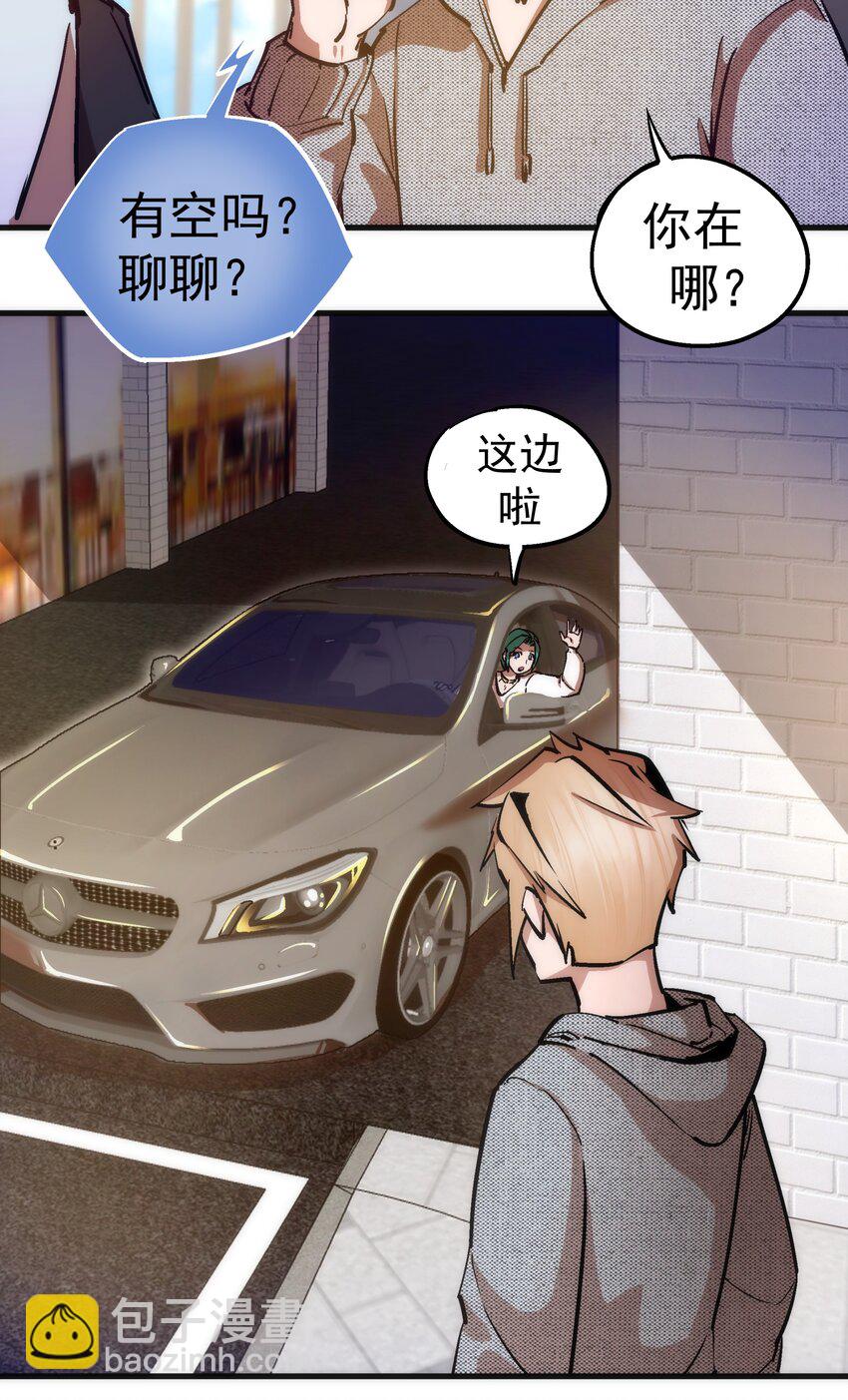 我不是大魔王 - 169 曲線救國(1/2) - 4