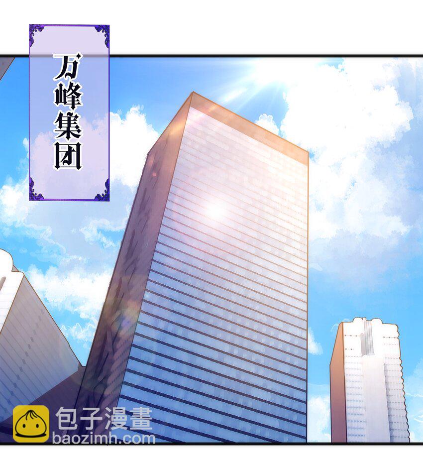 我不是大魔王 - 169 曲線救國(1/2) - 3