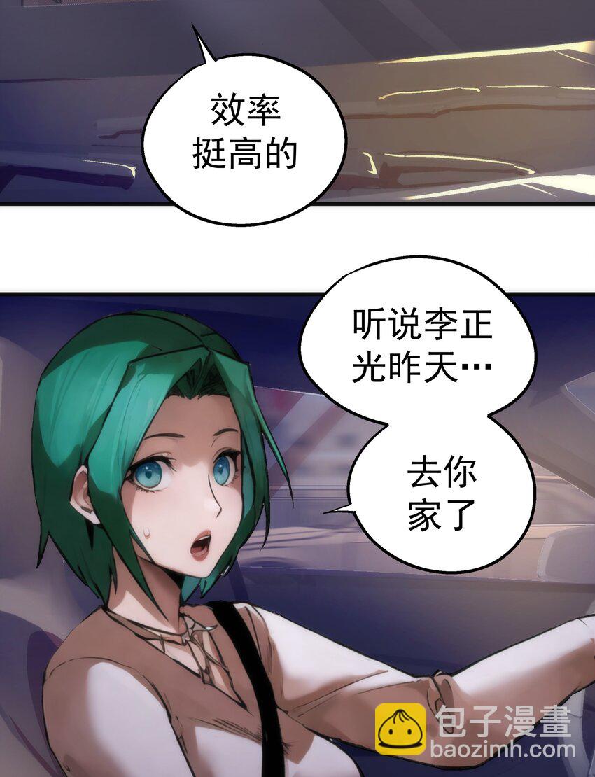 我不是大魔王 - 169 曲線救國(1/2) - 7