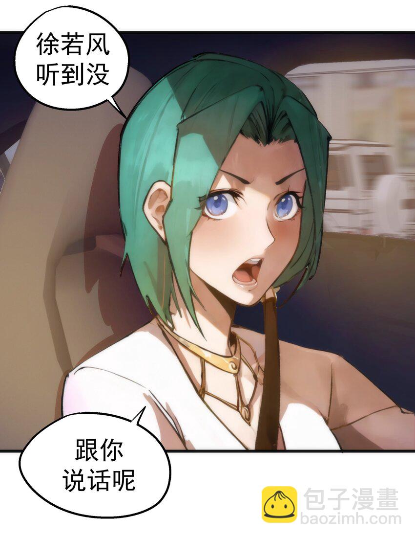 我不是大魔王 - 169 曲線救國(1/2) - 3