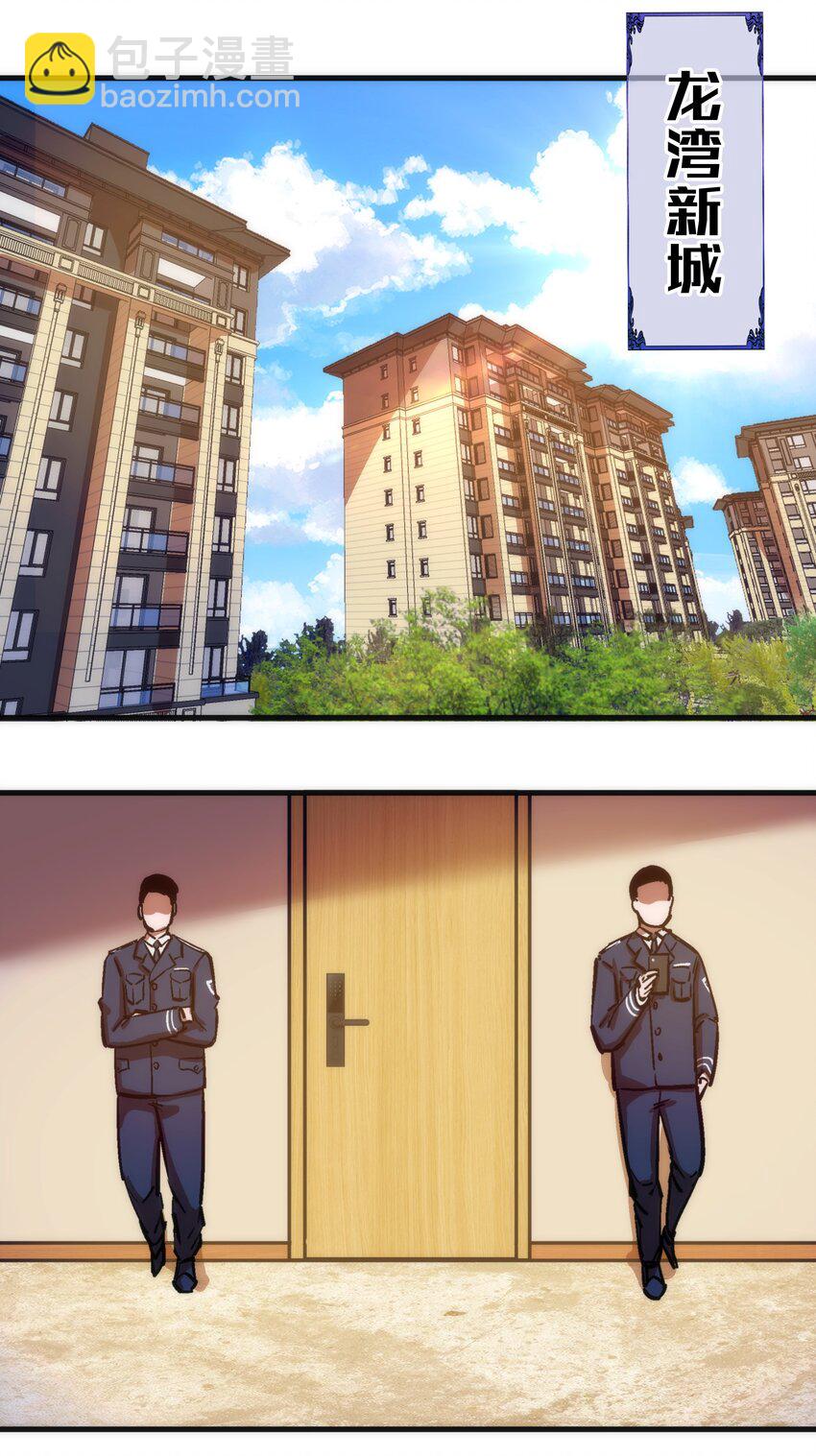 我不是大魔王 - 169 曲線救國(1/2) - 5