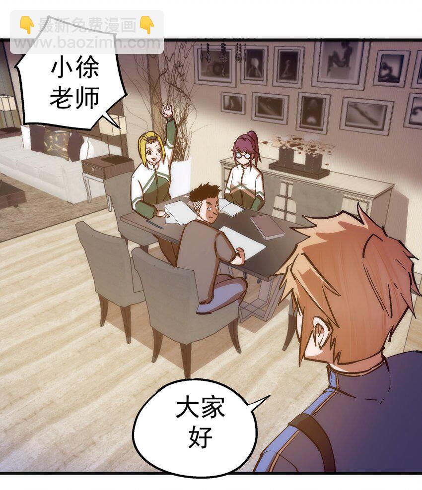 我不是大魔王 - 169 曲線救國(1/2) - 6