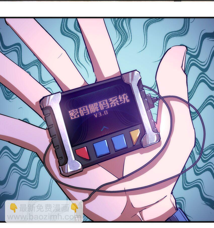 我不是大魔王 - 169 曲線救國(1/2) - 6