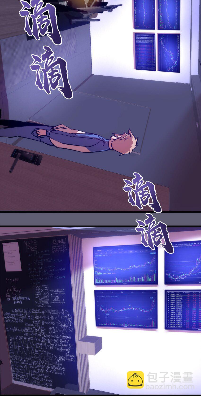 我不是大魔王 - 169 曲線救國(2/2) - 3