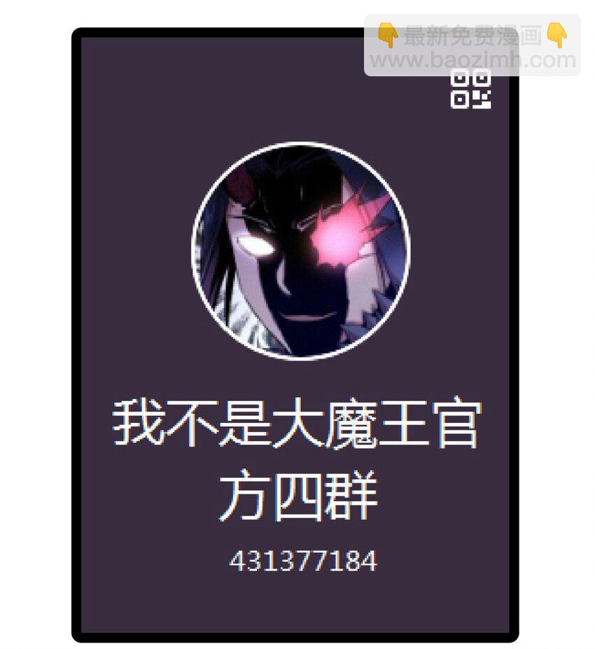 我不是大魔王 - 169 曲線救國(2/2) - 2