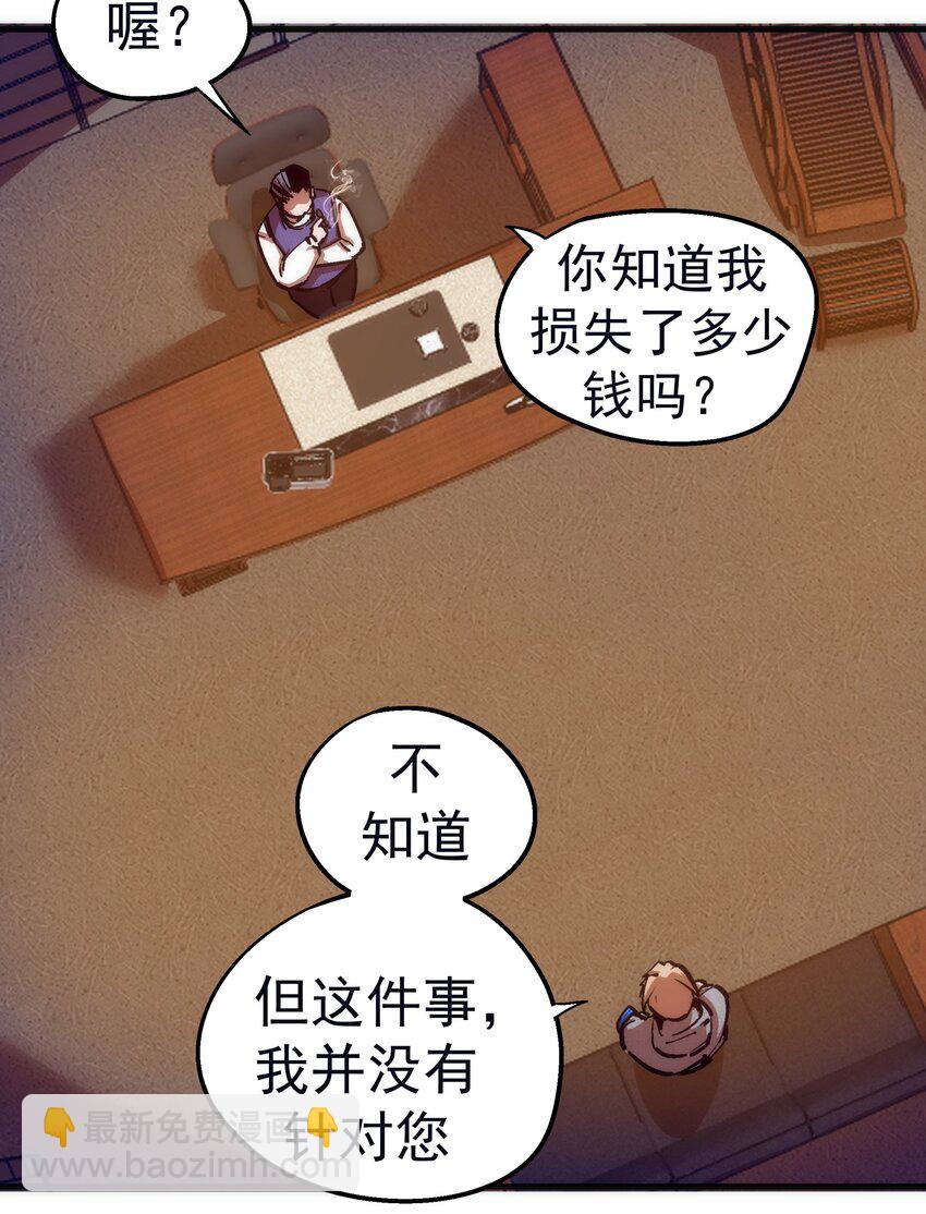 我不是大魔王 - 169 曲線救國(1/2) - 6