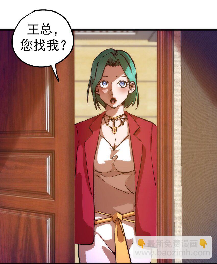 我不是大魔王 - 169 曲線救國(1/2) - 1