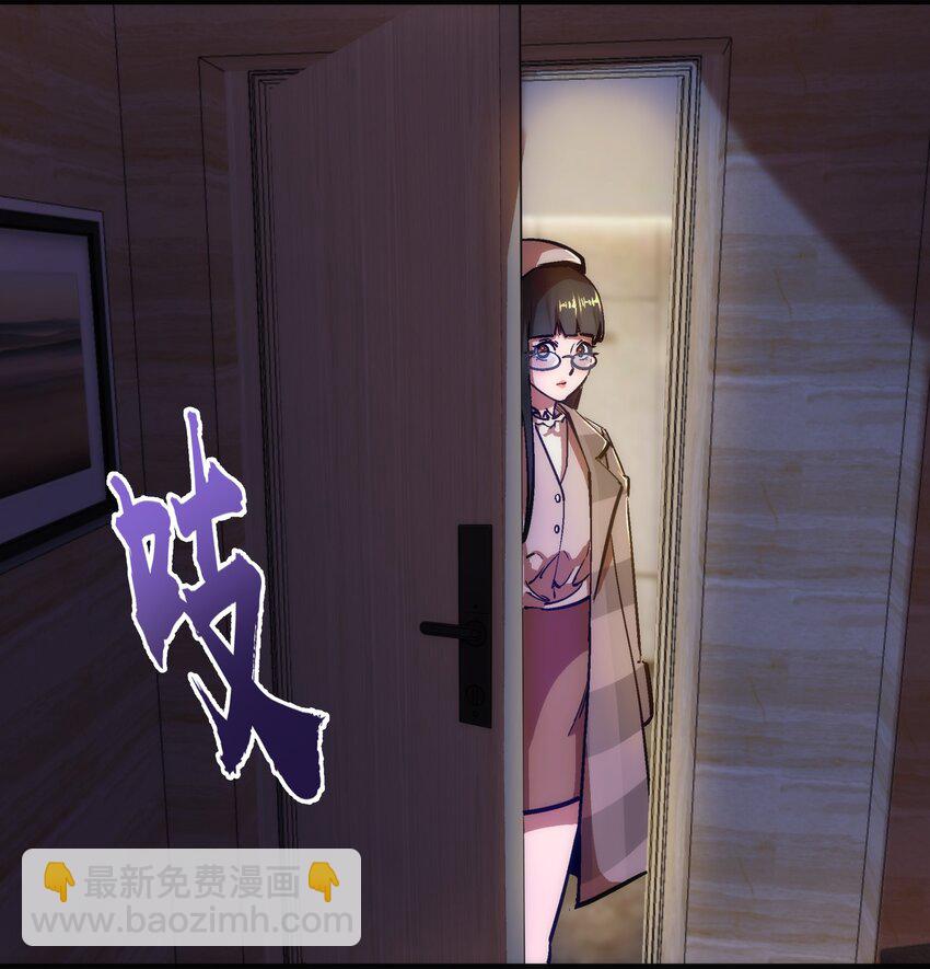 我不是大魔王 - 170 洗錢(1/2) - 6