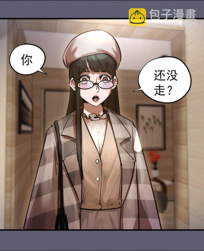 我不是大魔王 - 170 洗錢(1/2) - 8