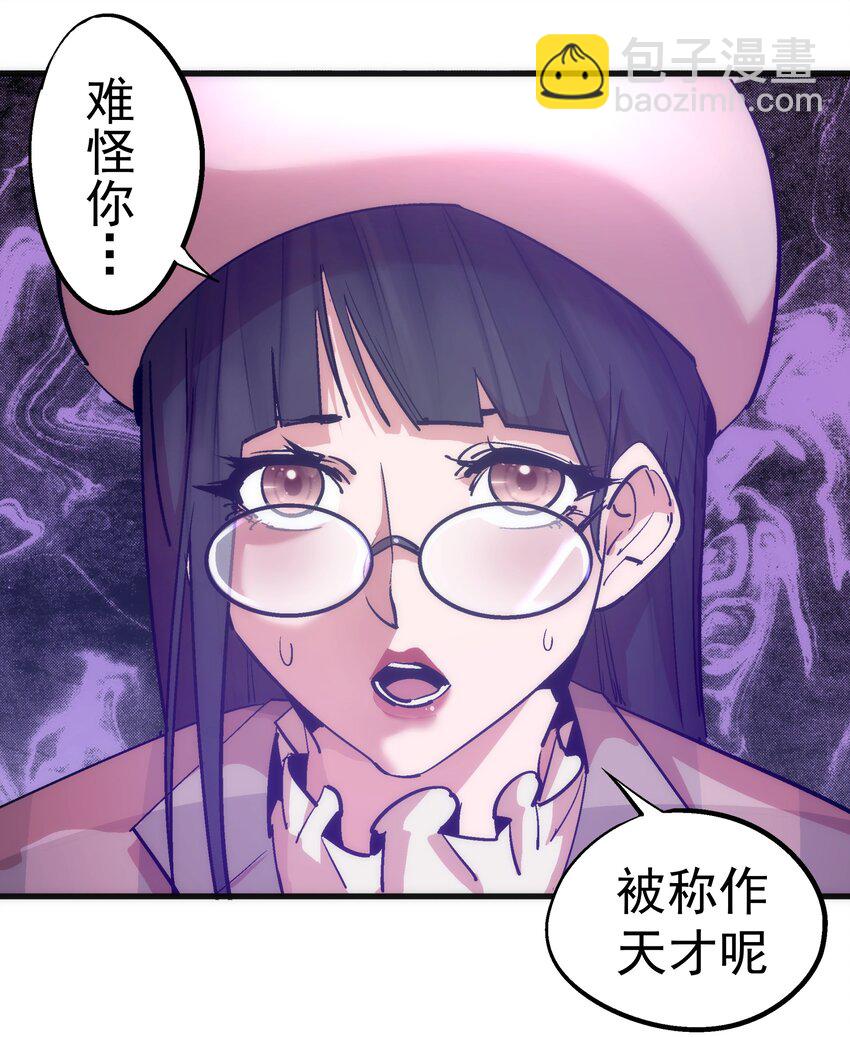 我不是大魔王 - 170 洗錢(1/2) - 7