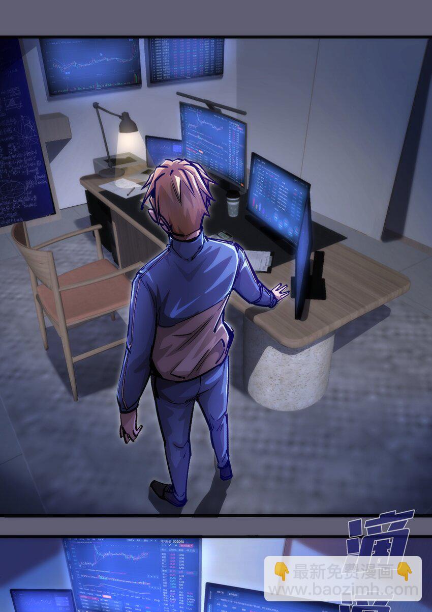 我不是大魔王 - 170 洗錢(1/2) - 3