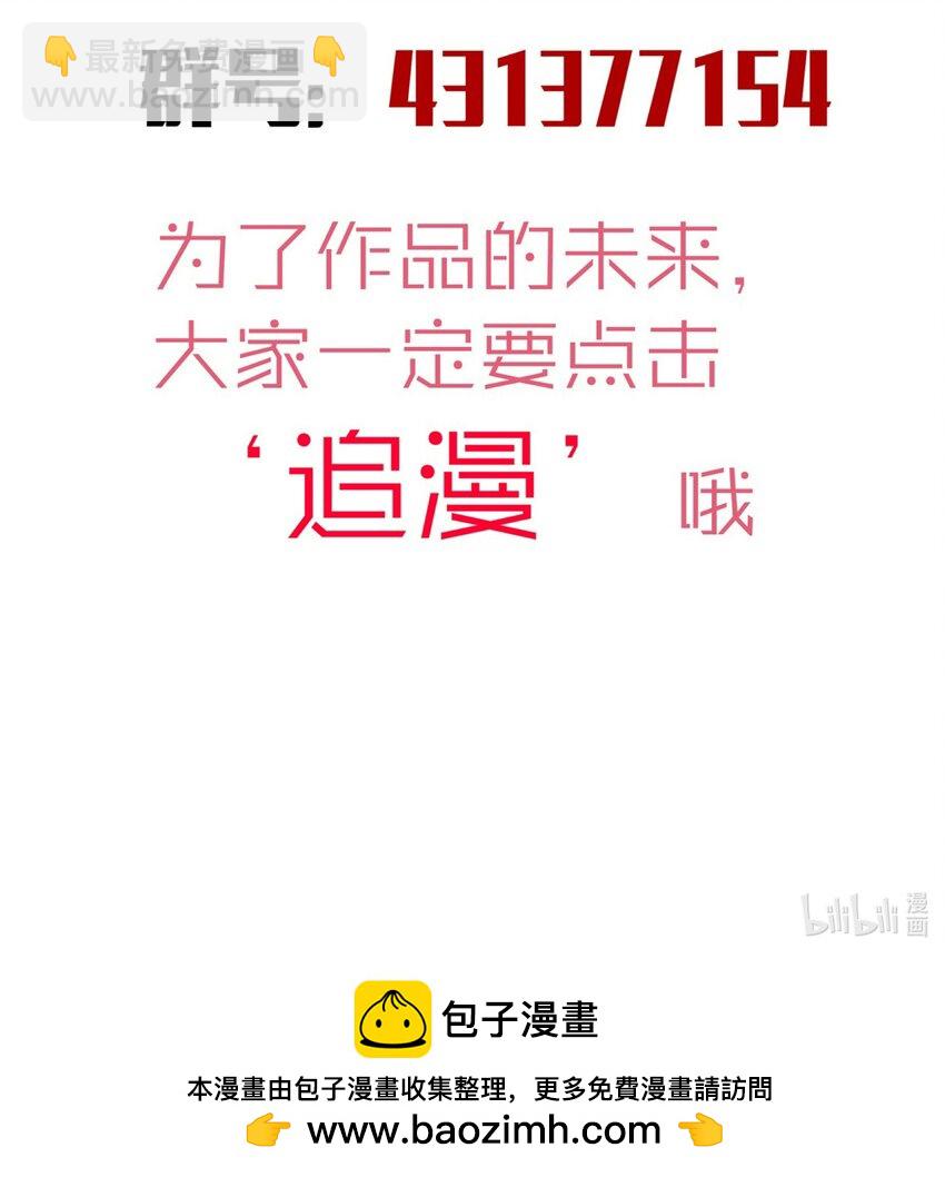 我不是大魔王 - 170 洗錢(2/2) - 2