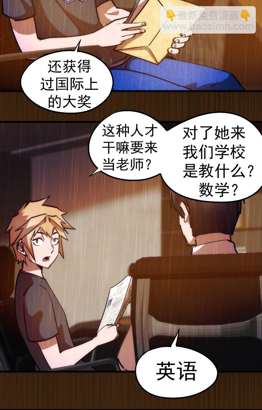 我不是大魔王 - 170 洗錢(1/2) - 8