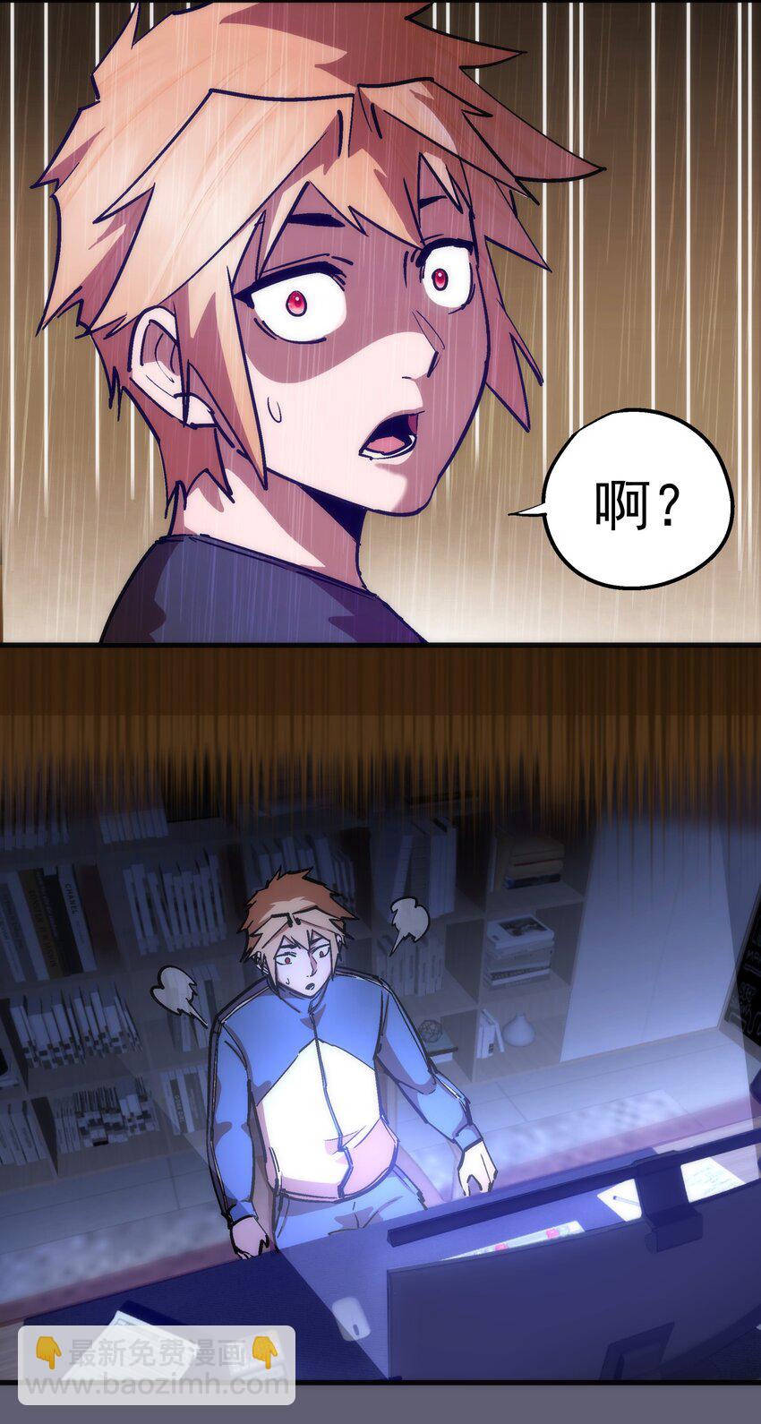 我不是大魔王 - 170 洗錢(1/2) - 1