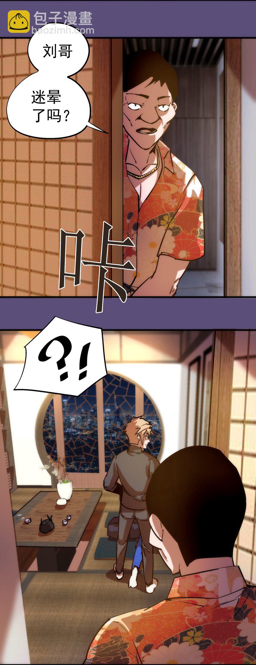 我不是大魔王 - 172 一個不留(1/2) - 5