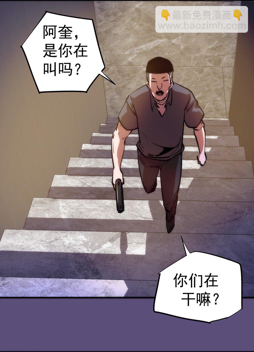 我不是大魔王 - 172 一個不留(1/2) - 4