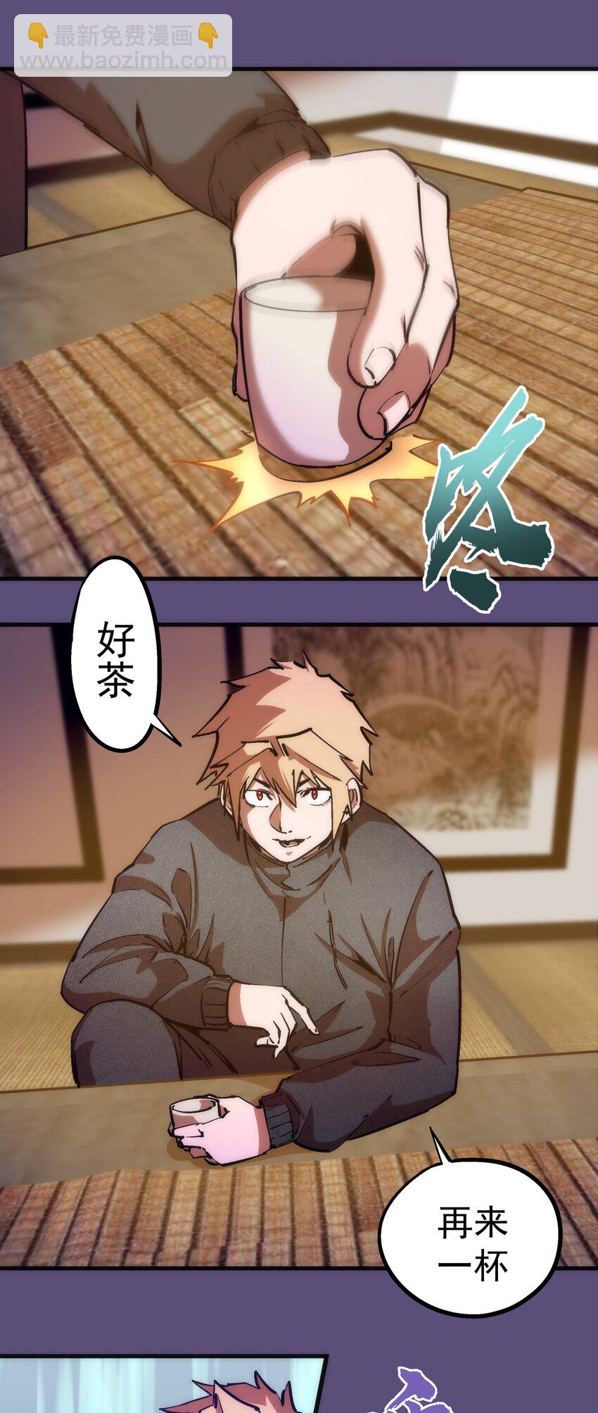 我不是大魔王 - 172 一個不留(1/2) - 3