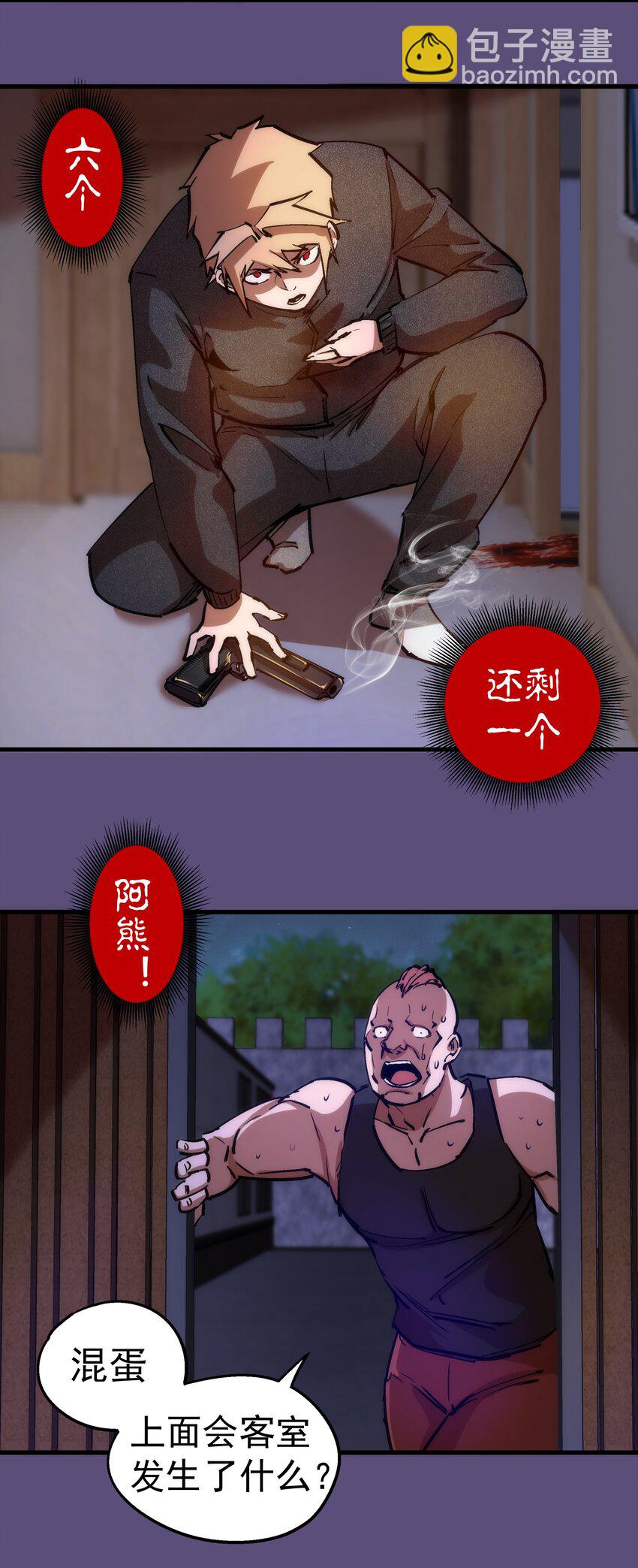 我不是大魔王 - 172 一個不留(1/2) - 2