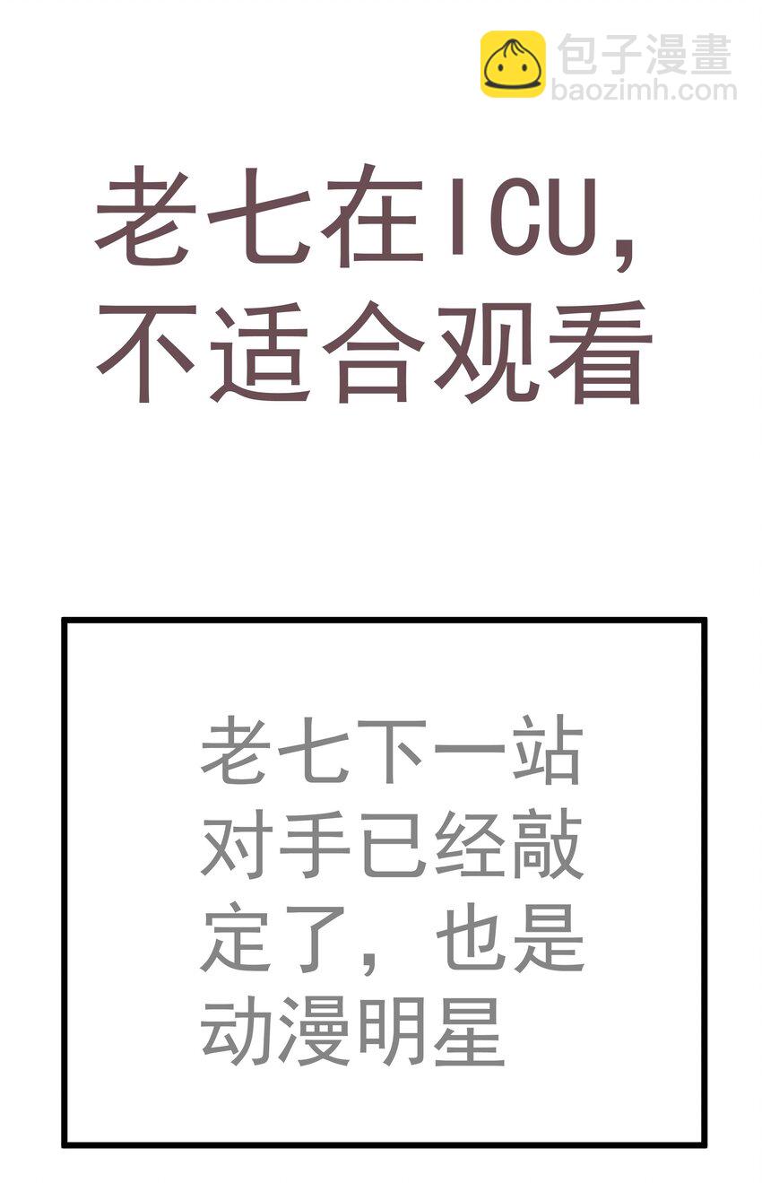 我不是大魔王 - 172 一個不留(1/2) - 1