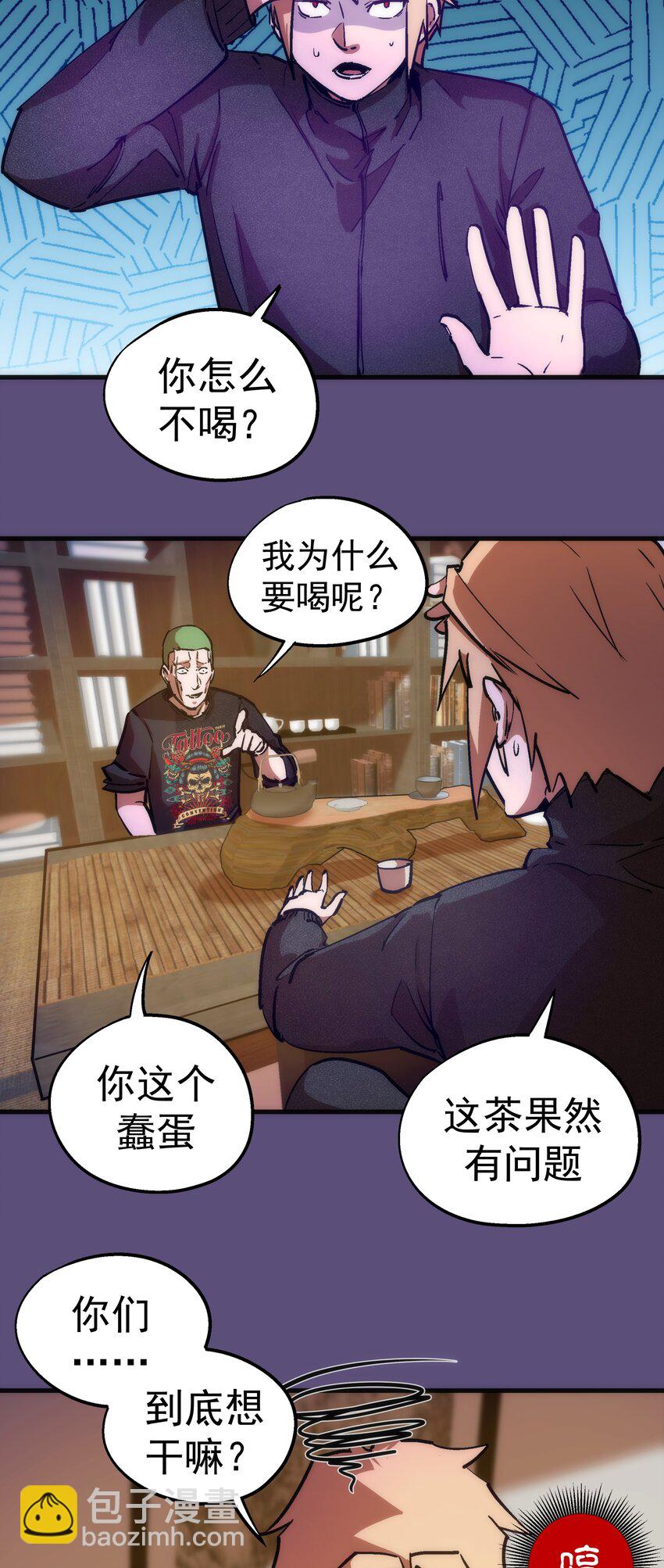 我不是大魔王 - 172 一個不留(1/2) - 5