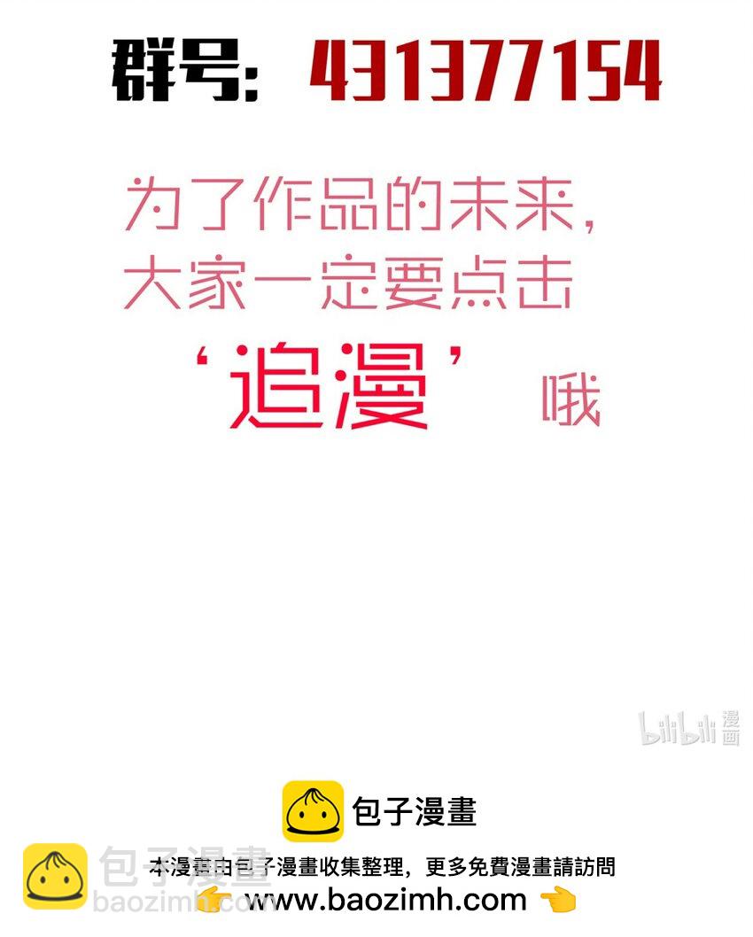 我不是大魔王 - 172 一個不留(2/2) - 1