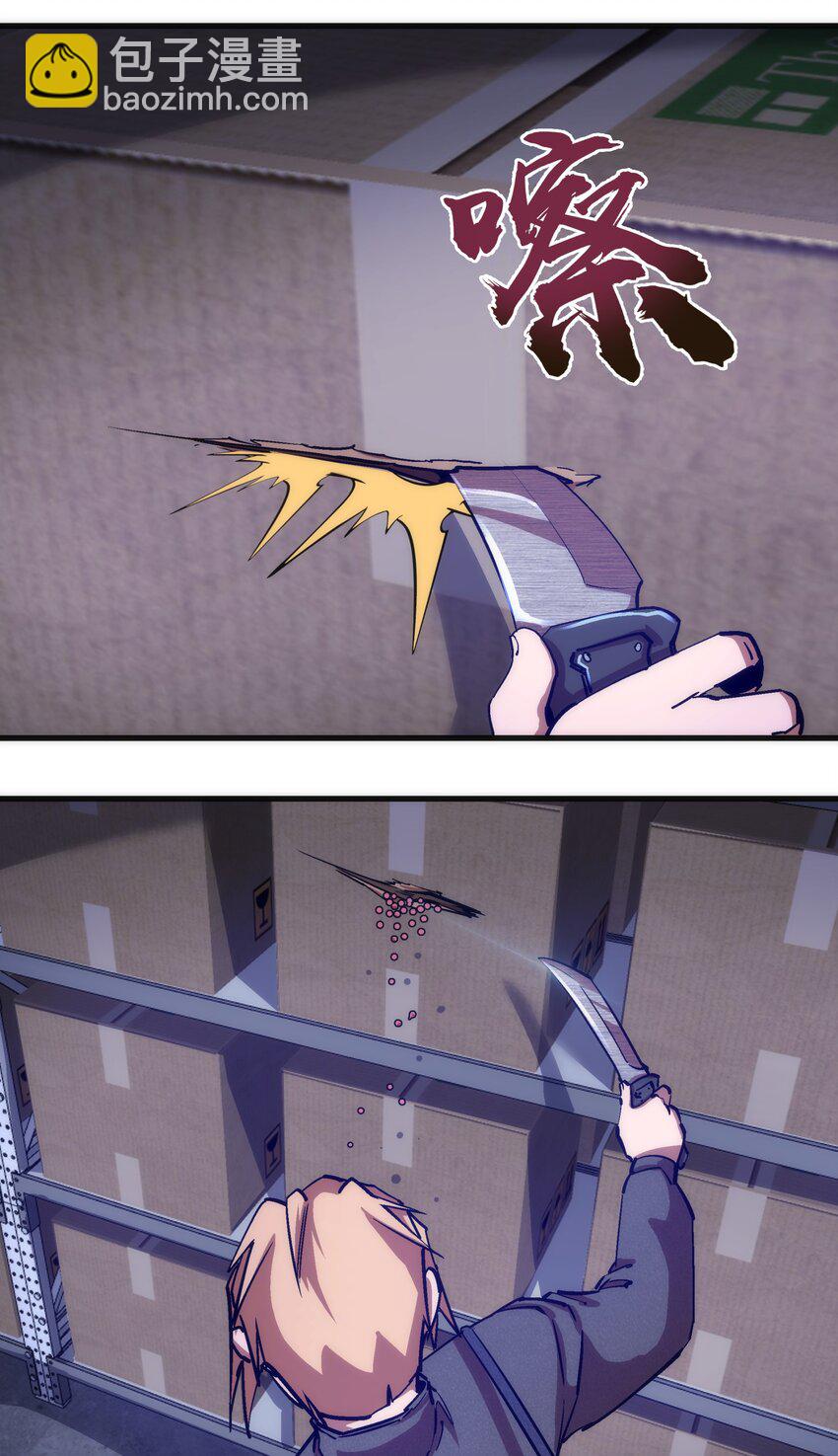 我不是大魔王 - 174 滿城風雨 - 2