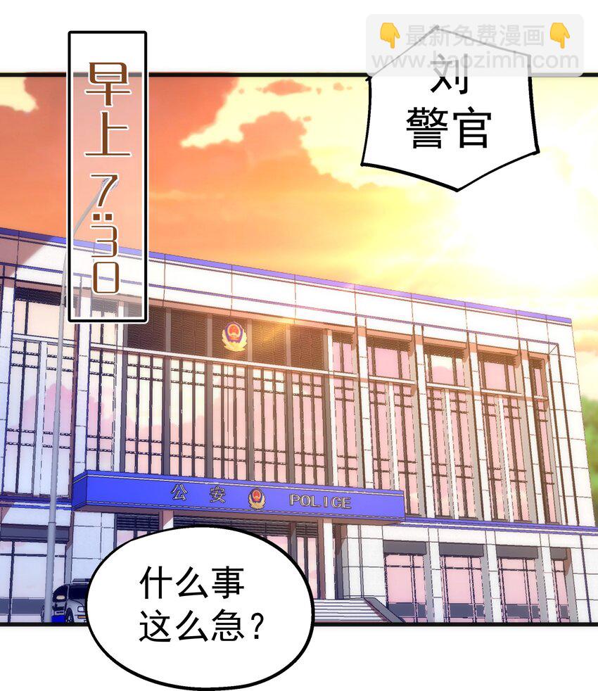 我不是大魔王 - 174 滿城風雨 - 4