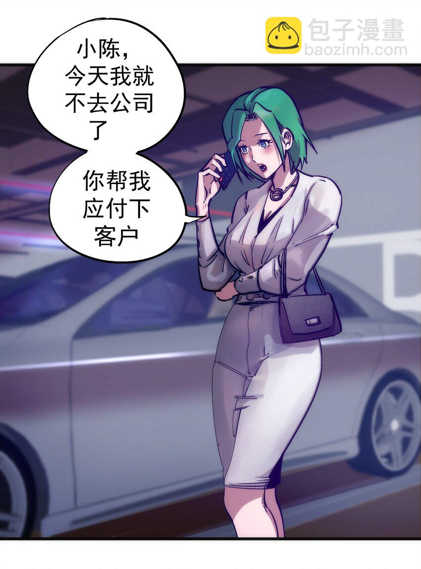 我不是大魔王 - 174 滿城風雨 - 7