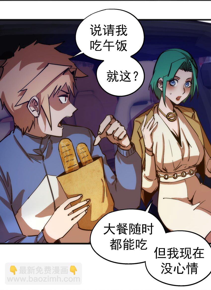 我不是大魔王 - 174 滿城風雨 - 3